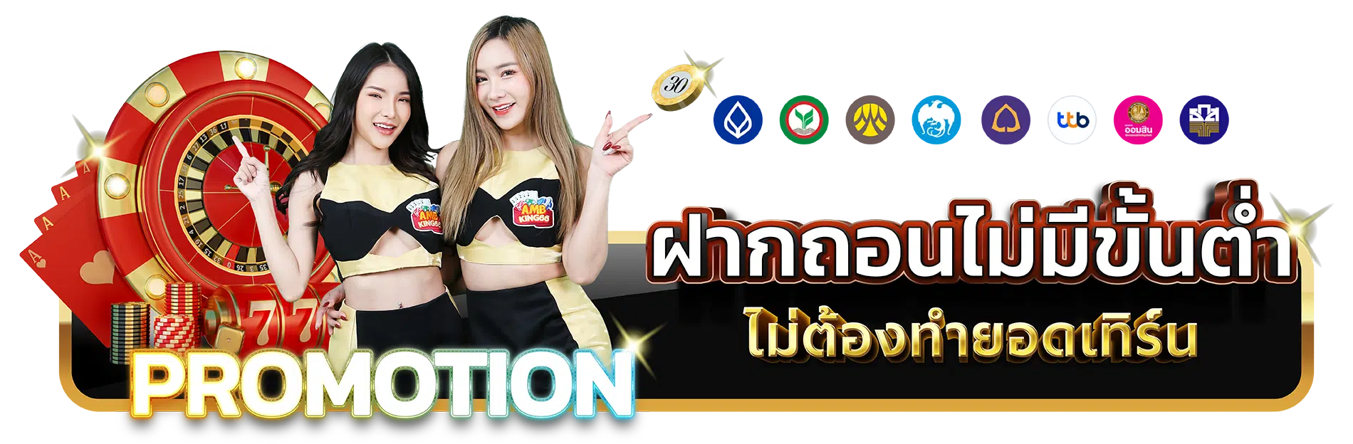 ambking66 ฝาก 1 บาท
